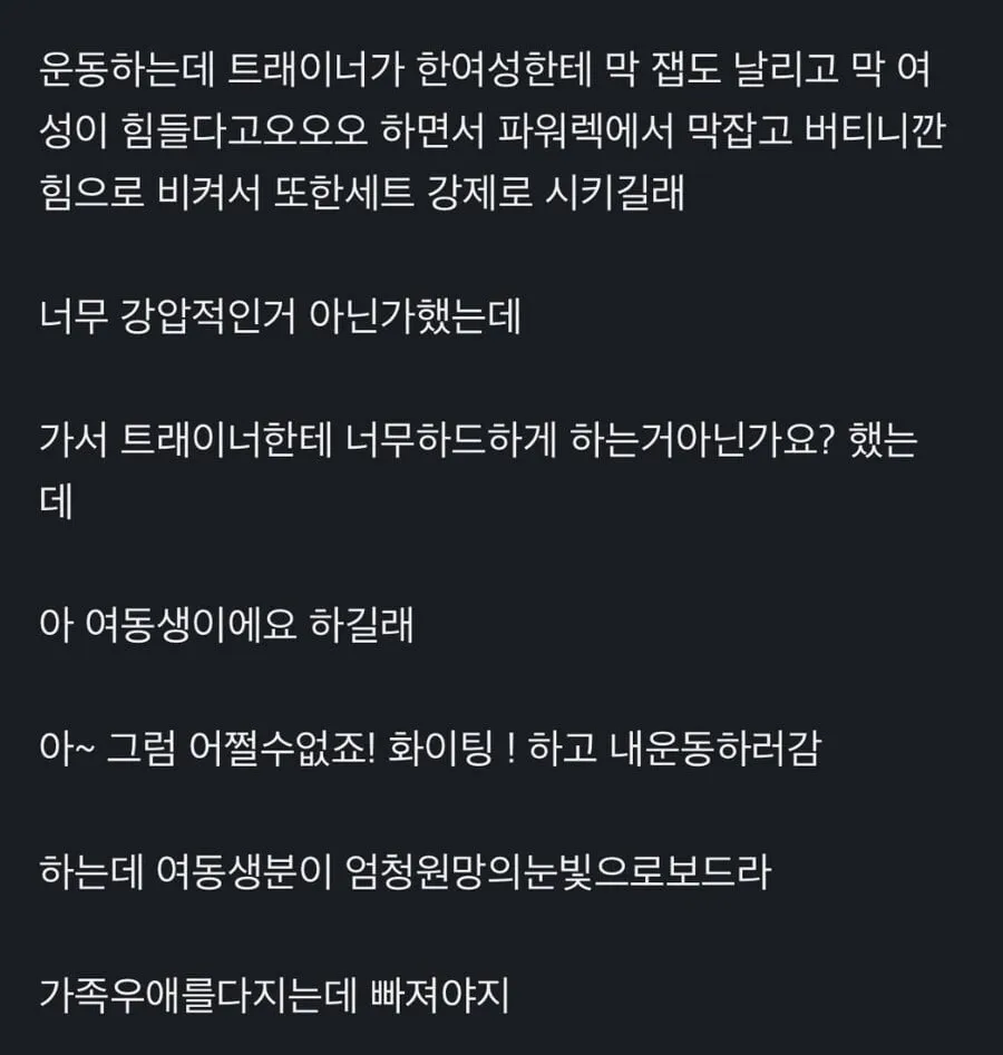 일촌끼리는 그래도 됨_1.webp