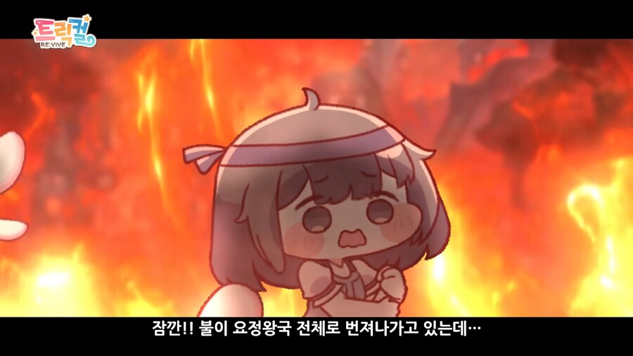 트릭컬)이쯤되면 경이로운 에피드의 미래예지_18.png
