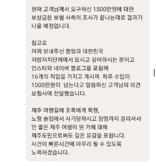 제주도 놀러가서 배민시킨 헤르미온느_2.webp
