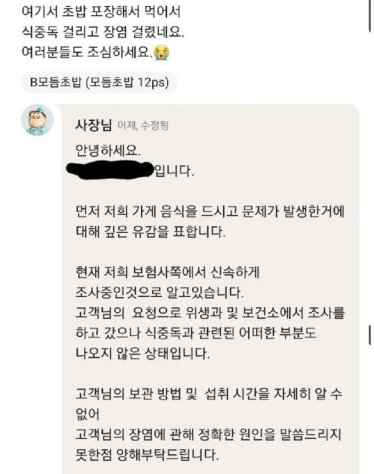 제주도 놀러가서 배민시킨 헤르미온느_1.webp