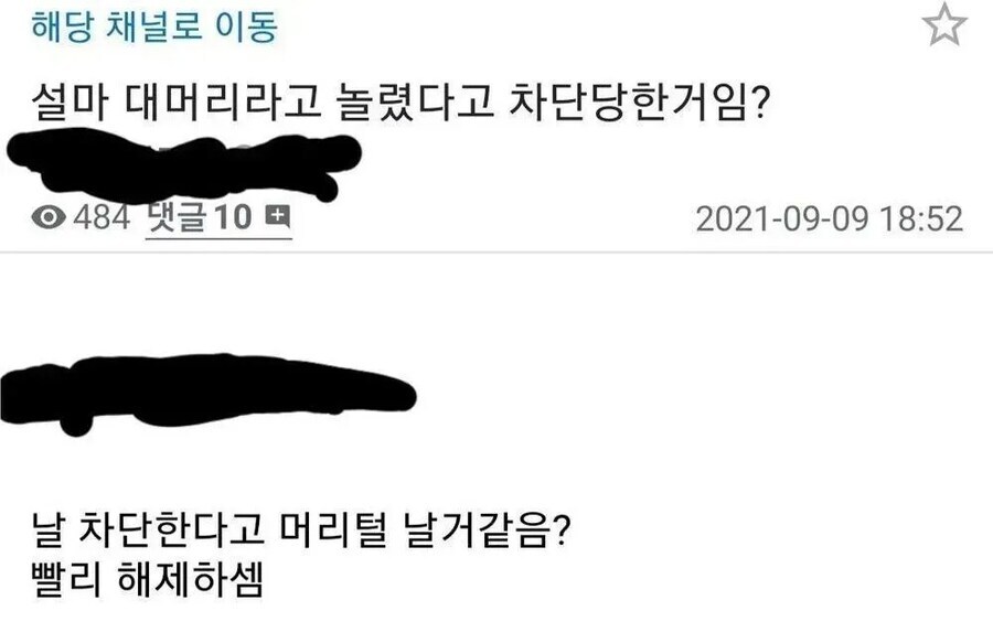 순수한 인간의 악의_1.jpg