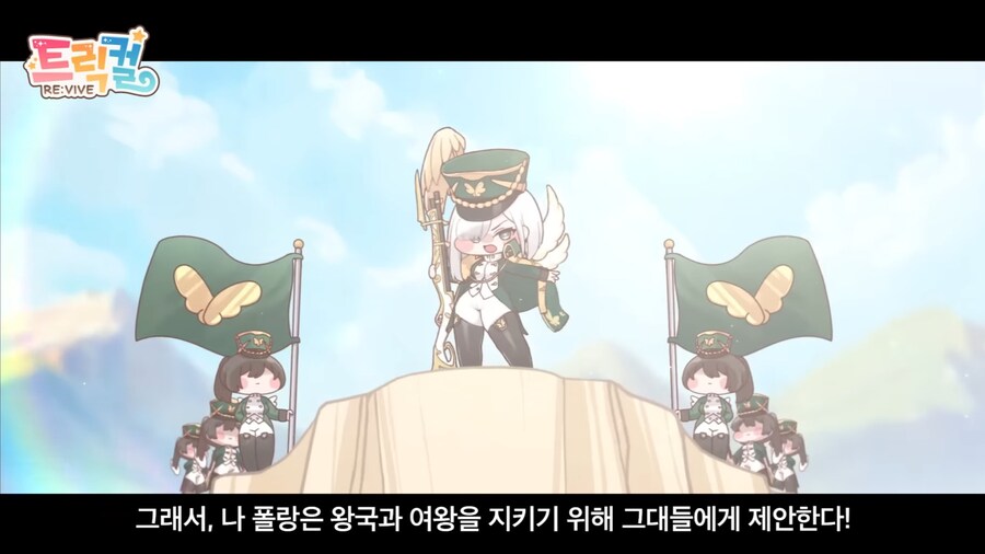 트릭컬)이쯤되면 경이로운 에피드의 미래예지_22.png