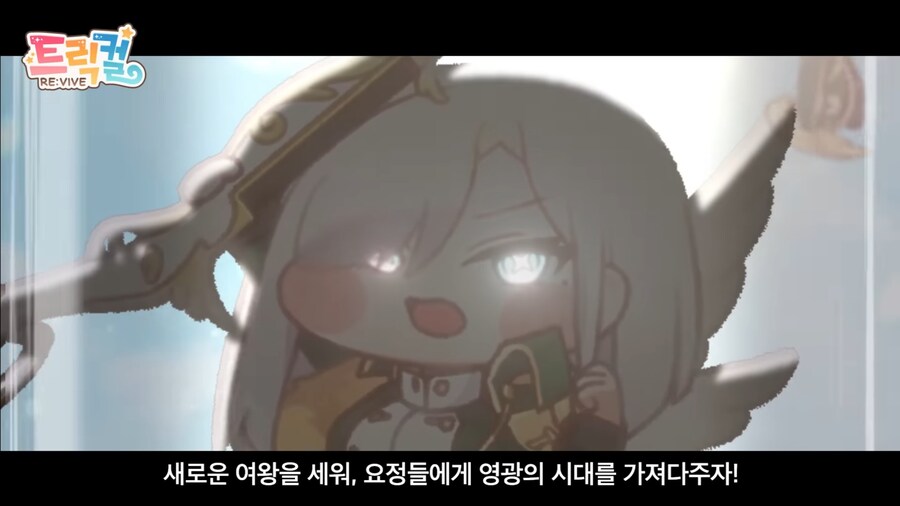 트릭컬)이쯤되면 경이로운 에피드의 미래예지_24.png