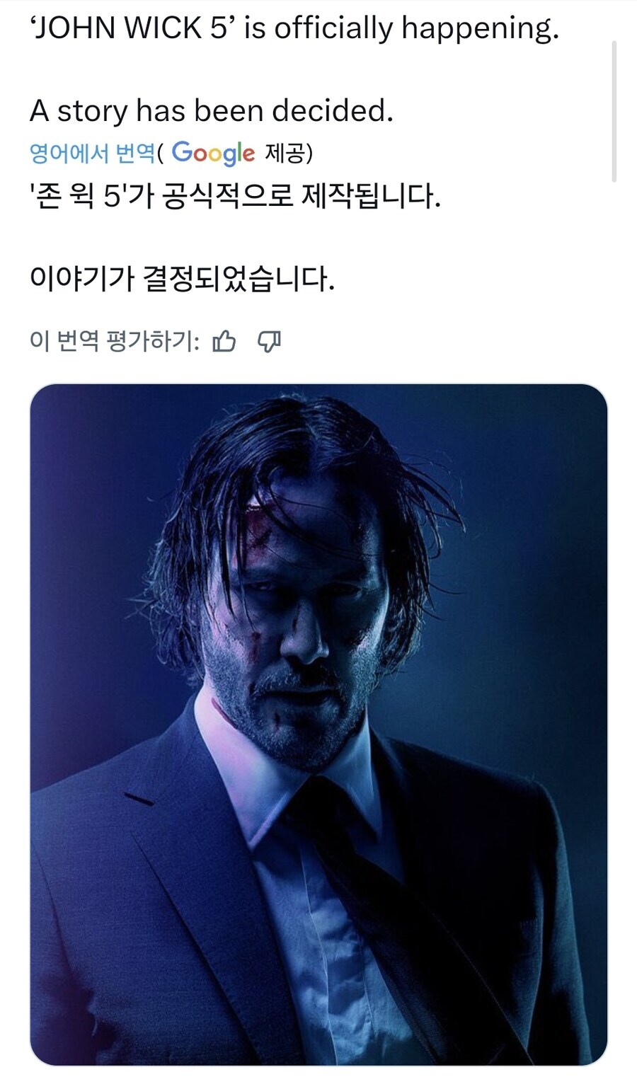 존윅5 시나리오가 예상이 안된다고?_1.jpg