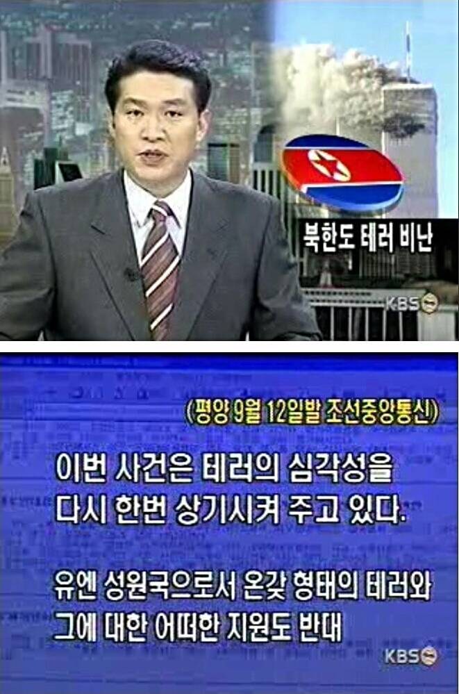 지정생존자 한국판에서 있는 사소한 오류_4.png