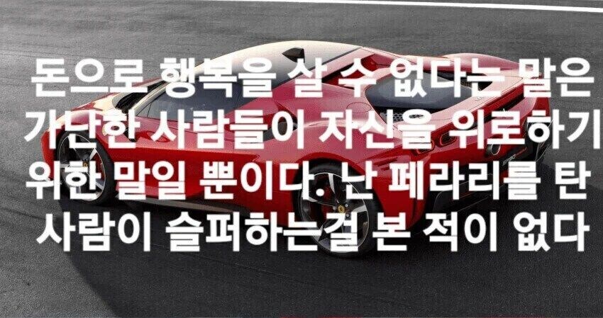 [F1]난 페라리를 탄 사람이 슬퍼하는걸 본 적이 없다_1.jpg