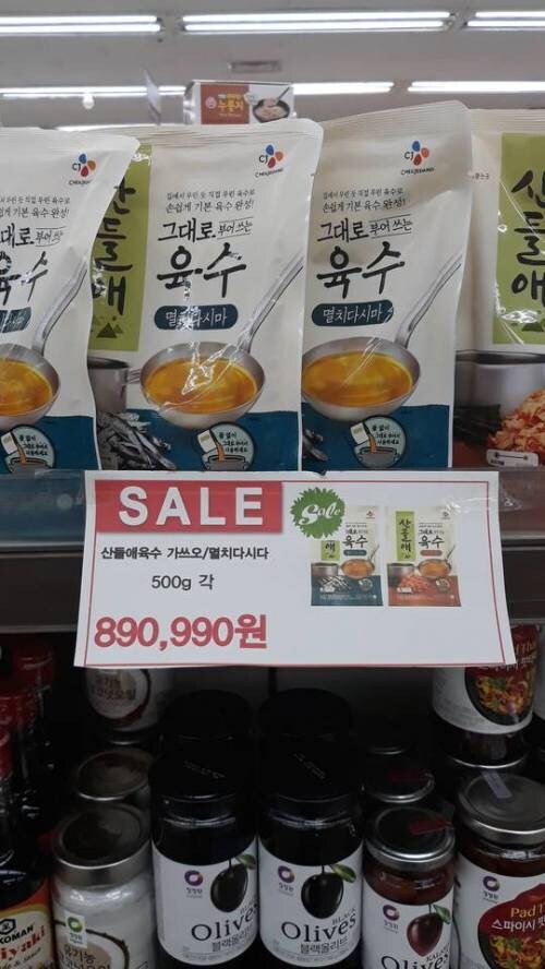 마트 대박 세일.jpg_1.jpg