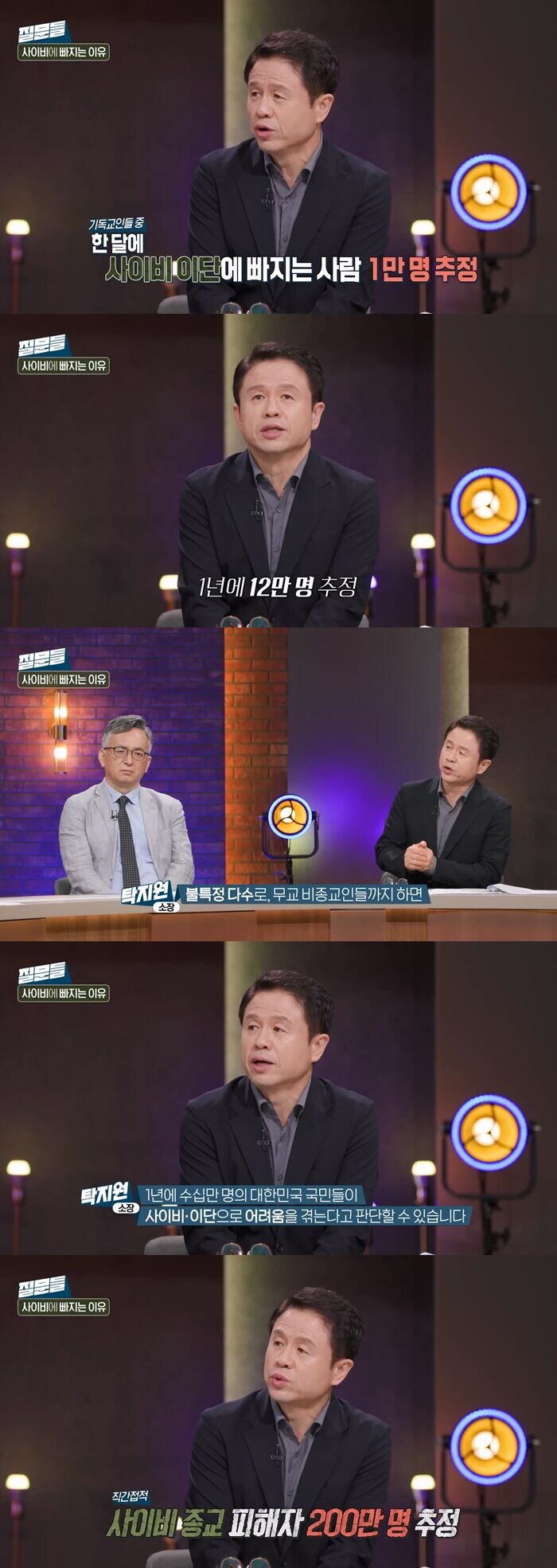 이제 나라차원에서 종교 관리해야되는 이유_1.jpg