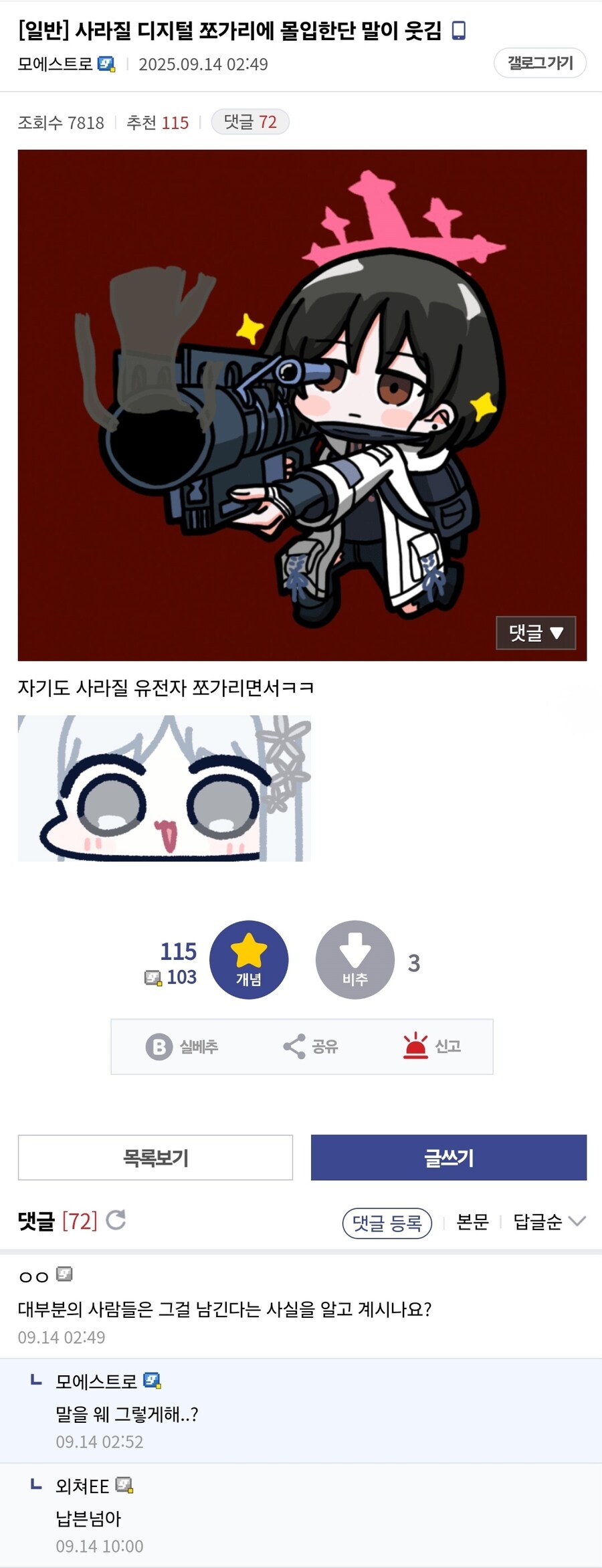 ???: 게임은 언젠가 사라질 디지털 쪼가리란 말이 웃김_1.jpg