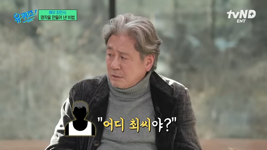 최민식