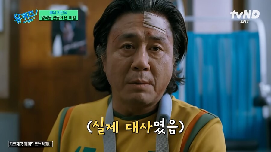 최민식