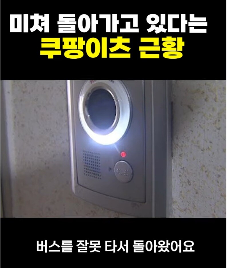 배달플랫폼은 악의축이 맞다_2.jpg