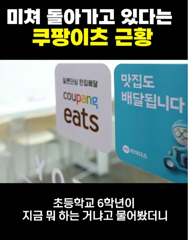배달플랫폼은 악의축이 맞다_3.jpg