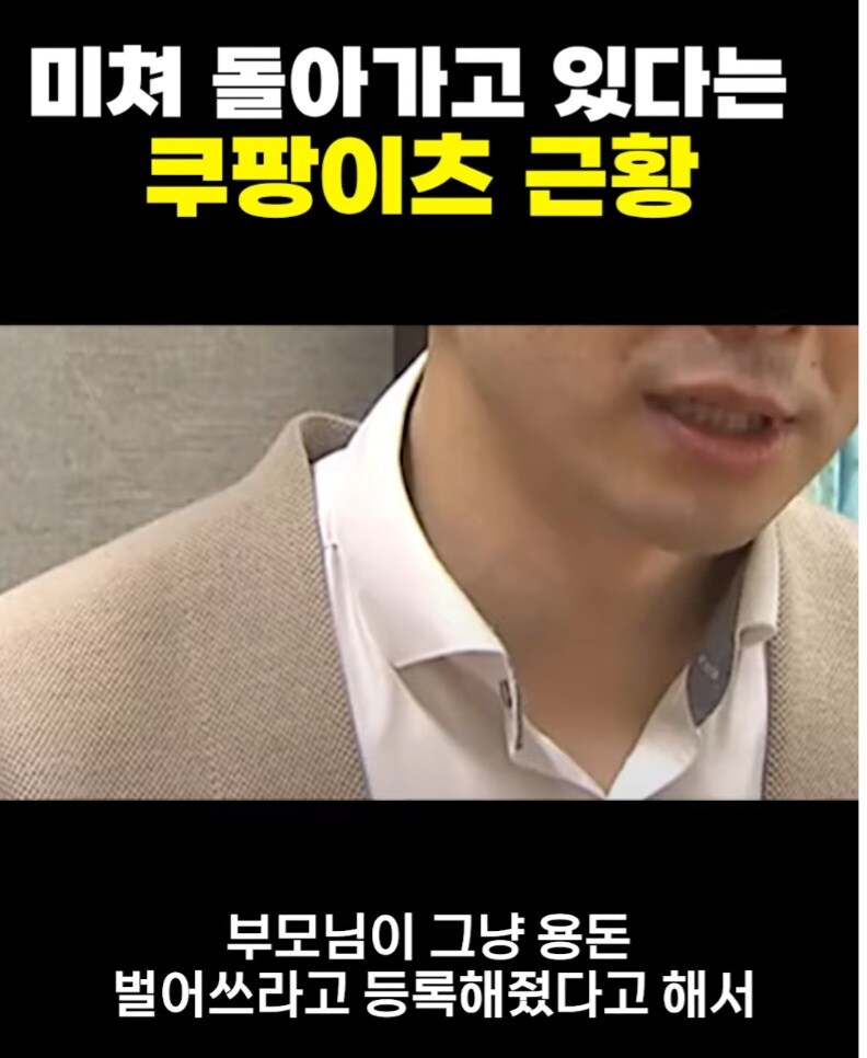 배달플랫폼은 악의축이 맞다_4.jpg