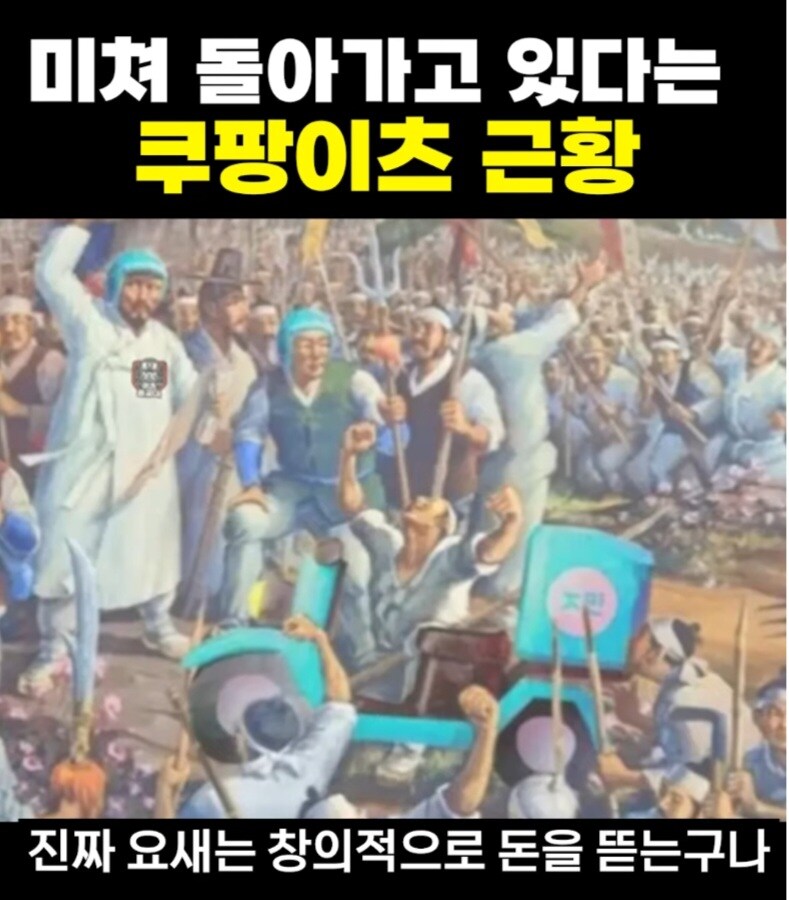 배달플랫폼은 악의축이 맞다_9.jpg