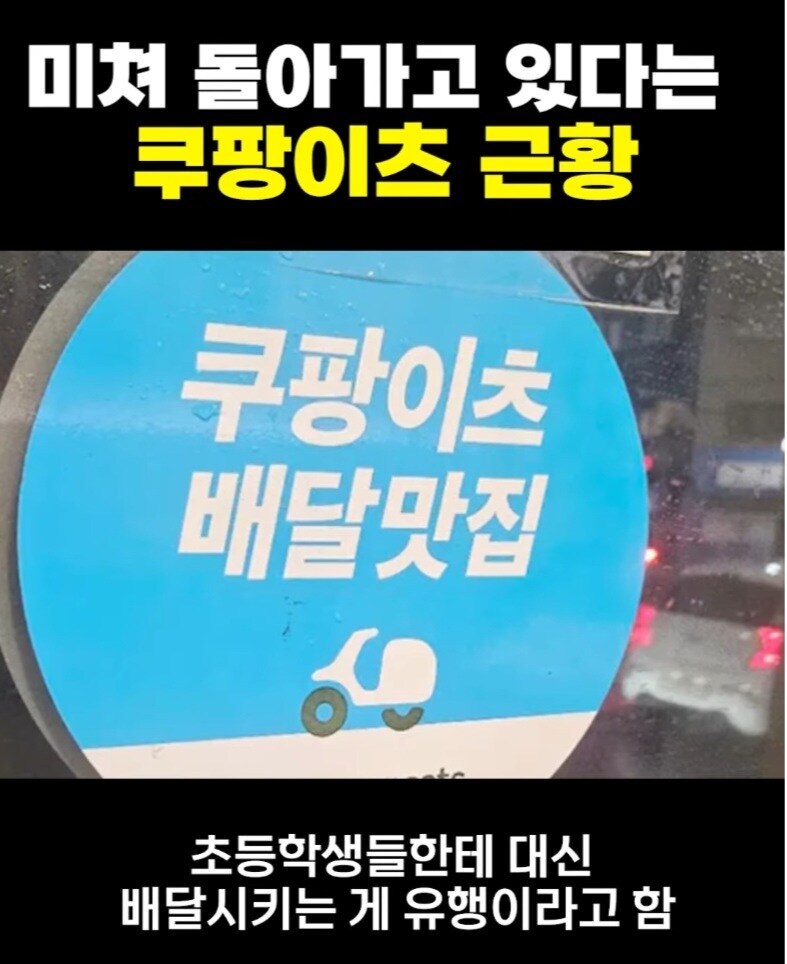 배달플랫폼은 악의축이 맞다_8.jpg