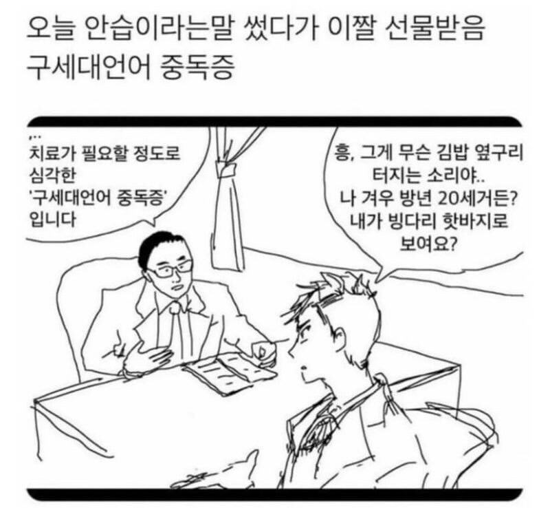 당신은