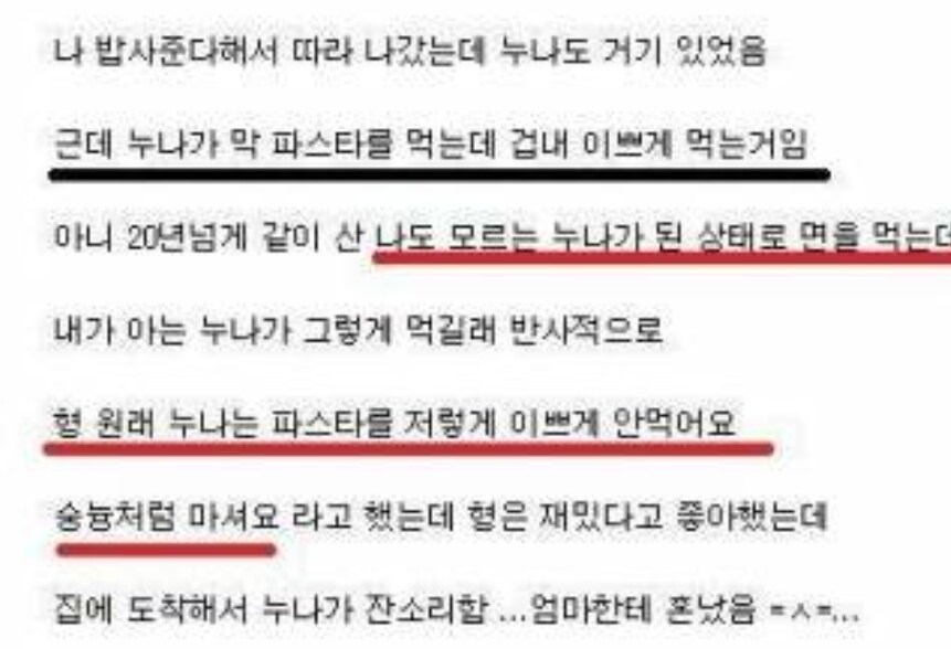 내숭떠는 여자를 보는 남자의 마음_1.jpg