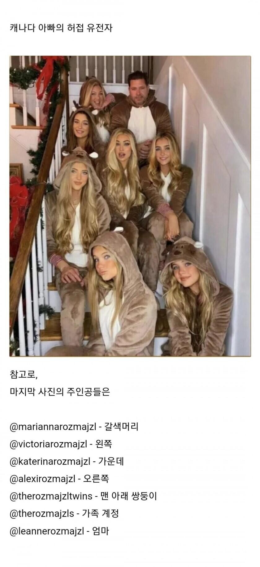 아무리 시도해도 아내의 유전자를 이길 수 없다_4.jpg