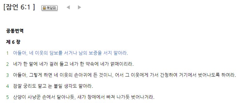 성경에서도 절대 하지말라는 것...ㄷㄷㄷ;;_1.png