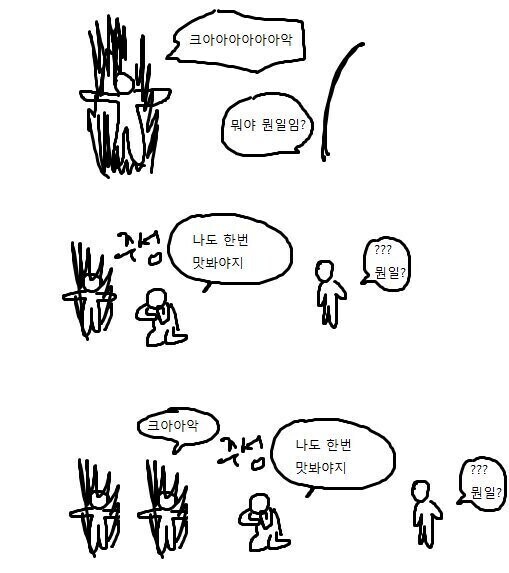 시무라가 맨 첨으로 ㅎㅌㅁ에 떴을 당시 반응_4.jpg