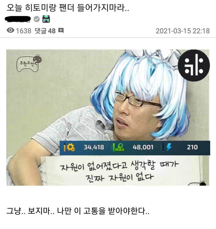 시무라가 맨 첨으로 ㅎㅌㅁ에 떴을 당시 반응_1.jpg