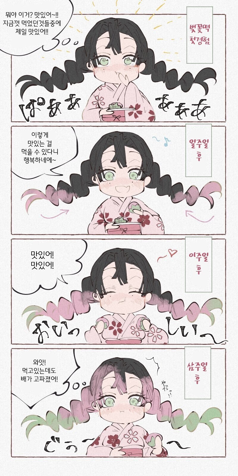 귀멸)가장 얼탱이없는 공식설정_1.jpg