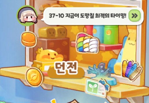 트릭컬)지금이 도망치기 최적이라고 말하는 분탕 발견_1.png