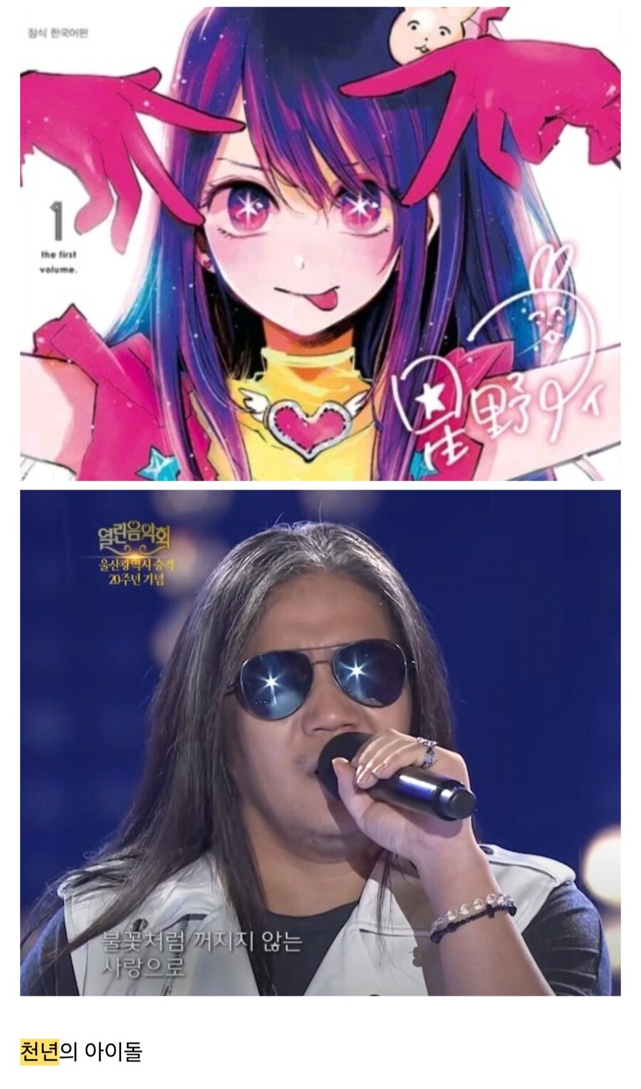 실제로 존재하는 별눈_1.jpg