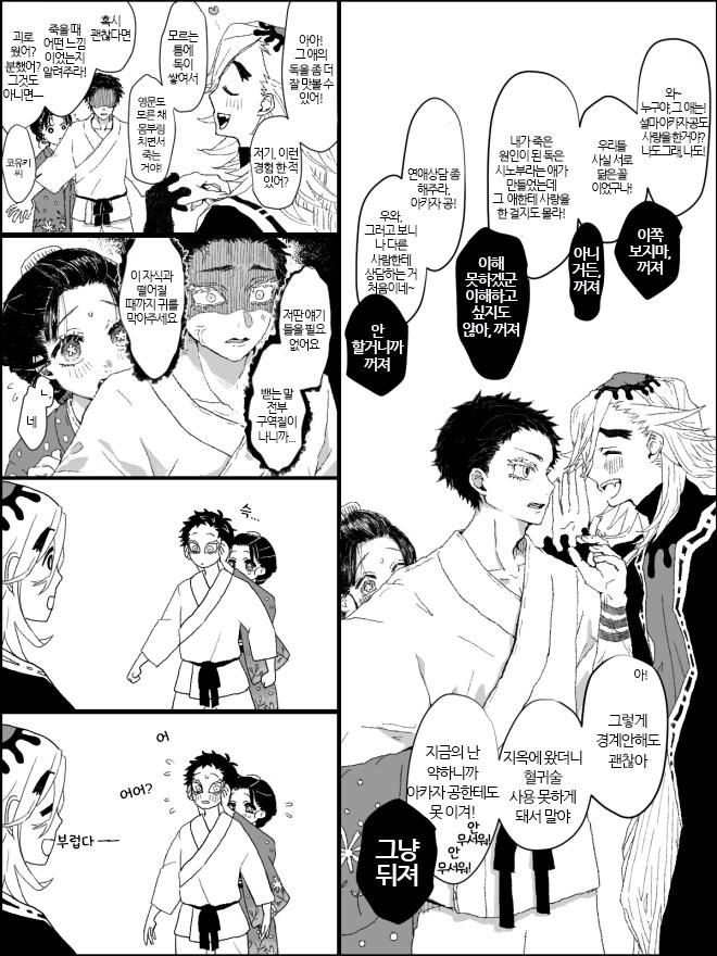 귀멸)귀를 막아주세요!_1.jpg
