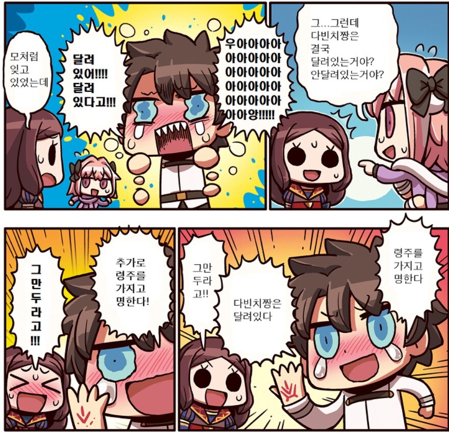 후타나리는 중대사항_1.jpg