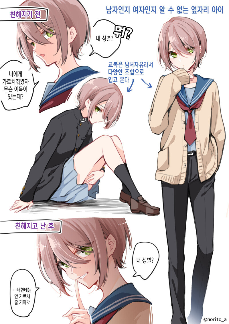 남녀 구분이 안되는 아이_1.jpg