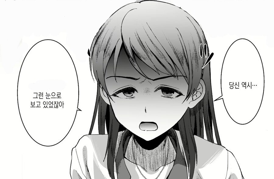 매니저면서 우리 누나를 그딴 눈으로 보고 있었어?_1.jpg