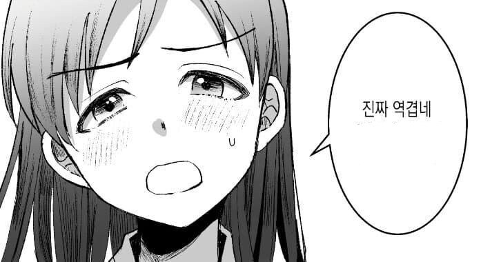 매니저면서 우리 누나를 그딴 눈으로 보고 있었어?_2.jpg