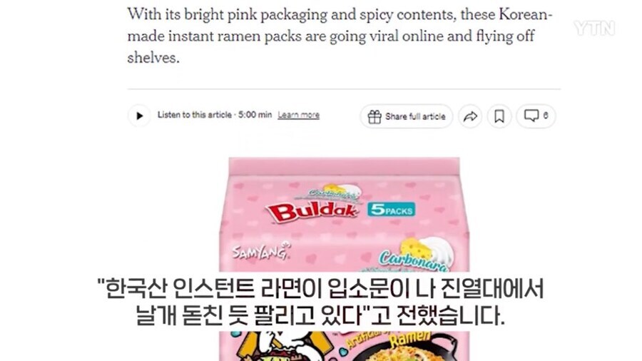 미국에서 까르보불닭이 더 잘팔리게된 계기_2.jpg