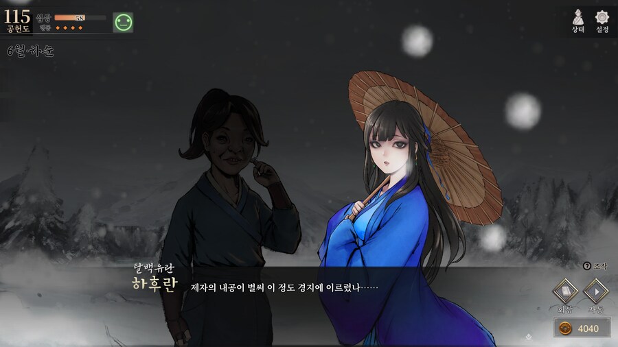 활협전) 우리 제자가 언제 이리 내공이 이리 쎄졌지?_1.png