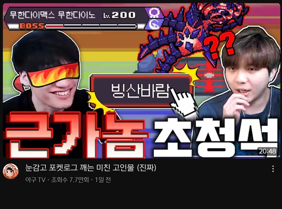 포켓몬을 20년동안 하면 얻는 초능력_1.png