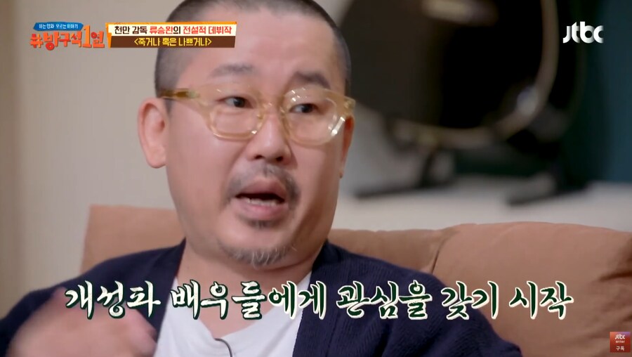 한 영화인이 말하는 배우 류승범이 한국 영화계에 끼친 영향_4.png