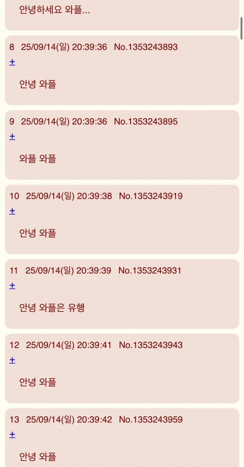 트릭컬)글섭의 희망 림림이_1.jpg
