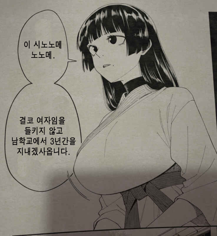 1화빌런보다 더 무서운 것_6.jpg