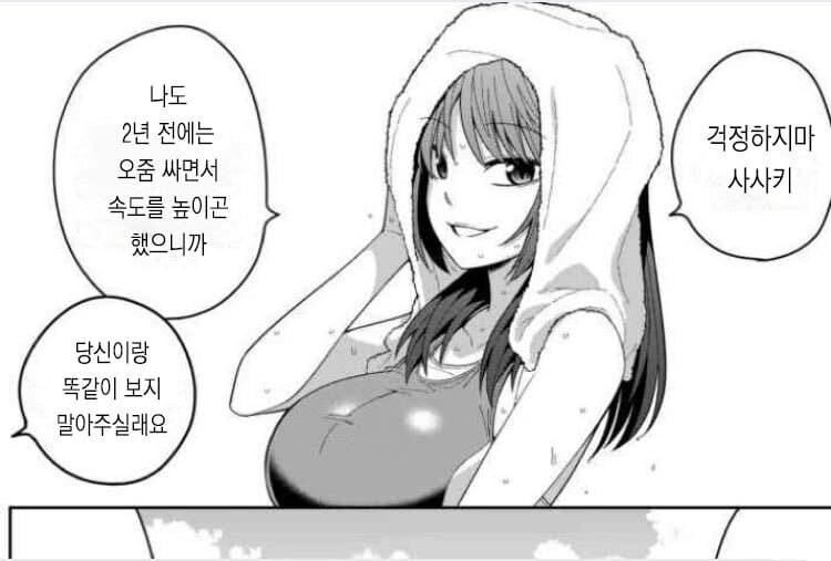 1화빌런보다 더 무서운 것_5.jpg