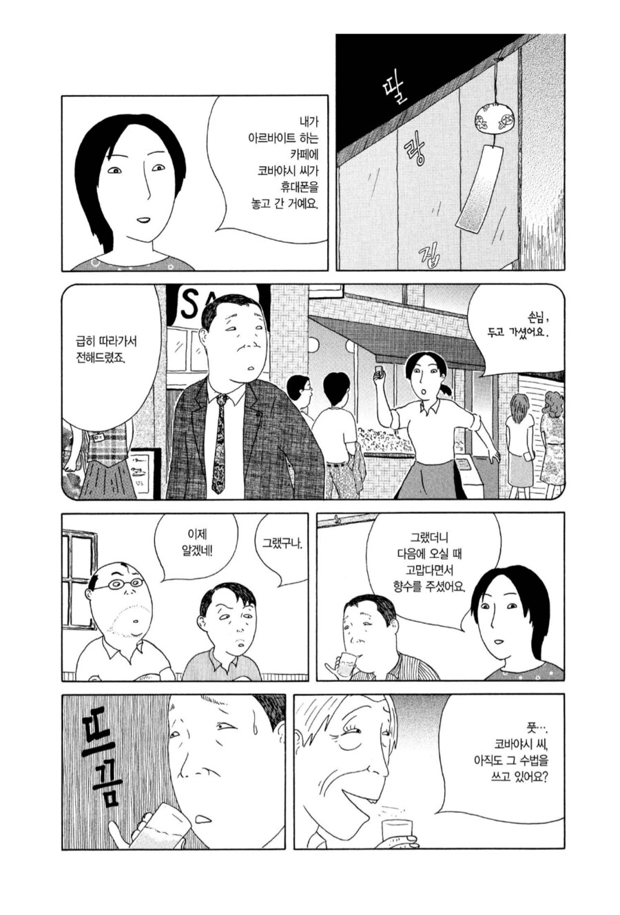 의외로 손쉽게 이성을 꼬시는 방법_1.png