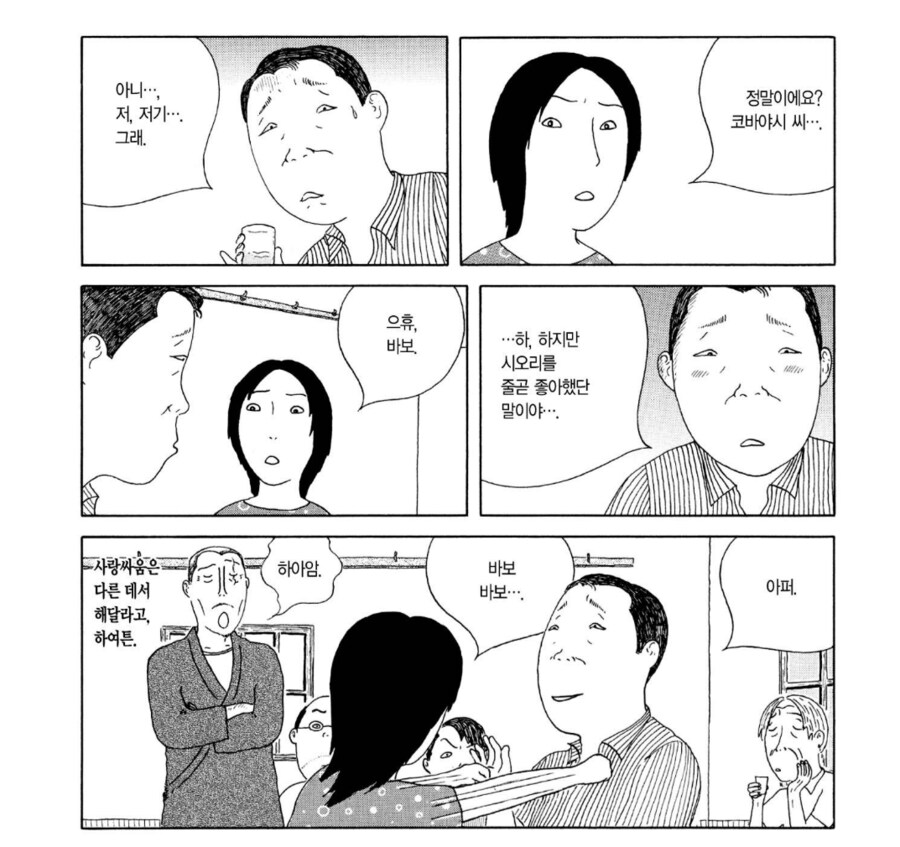 의외로 손쉽게 이성을 꼬시는 방법_2.png