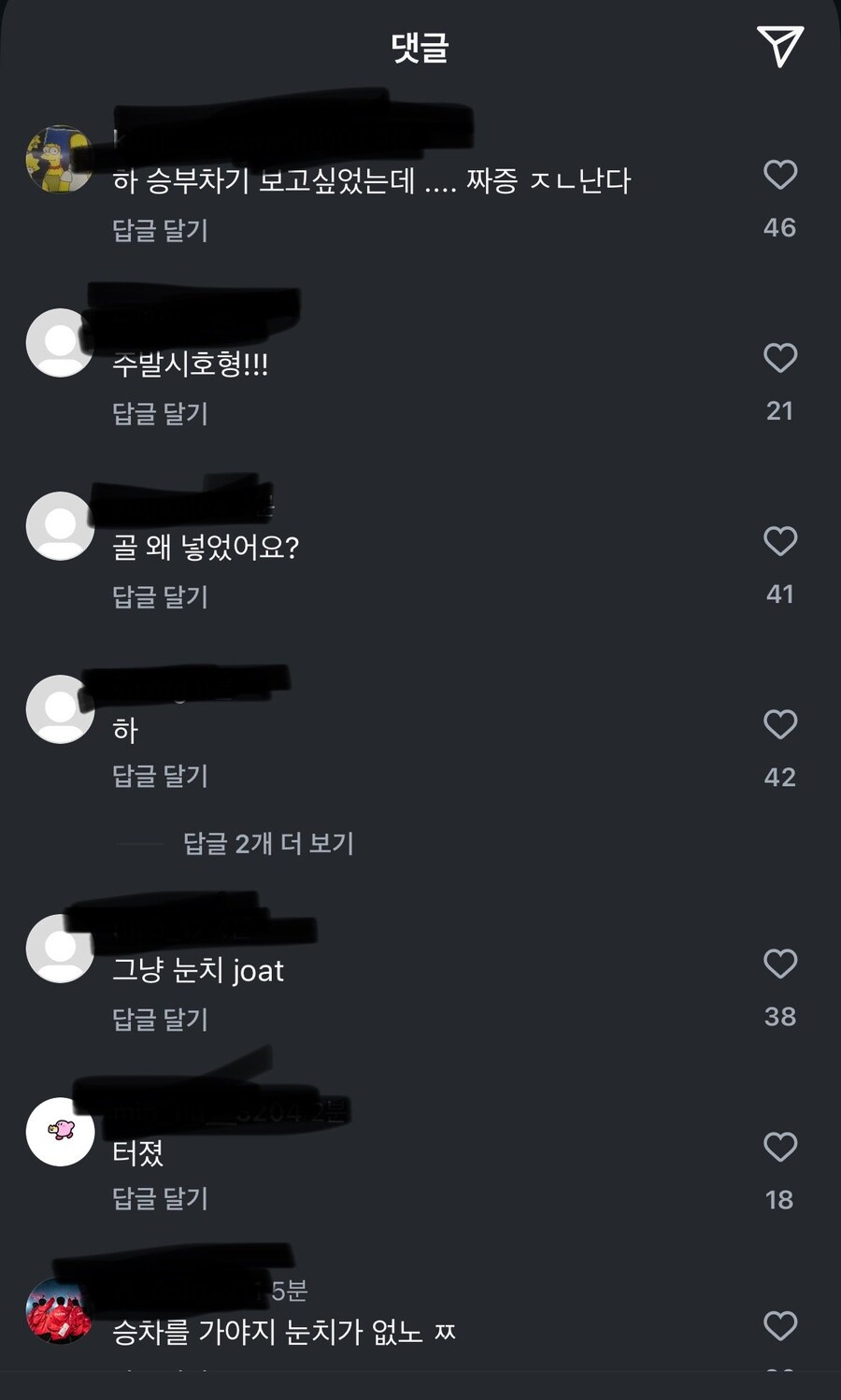 정신병자가 몰려온 박주호 인스타_1.png