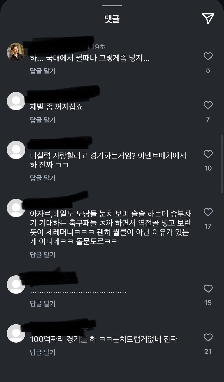 정신병자가 몰려온 박주호 인스타_2.png