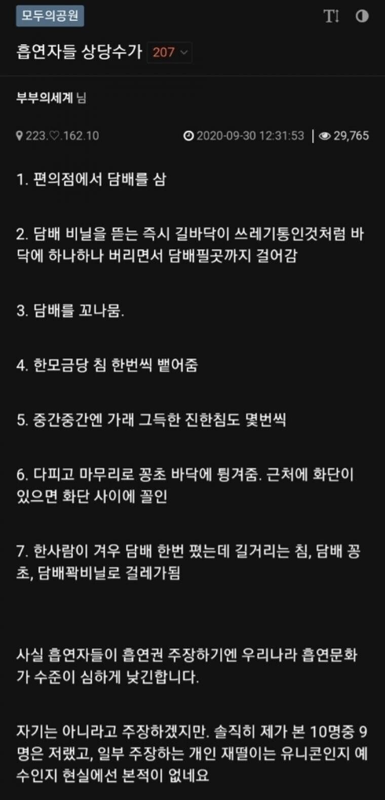 흡연자들 상당수의 특징.jpg_1.jpg
