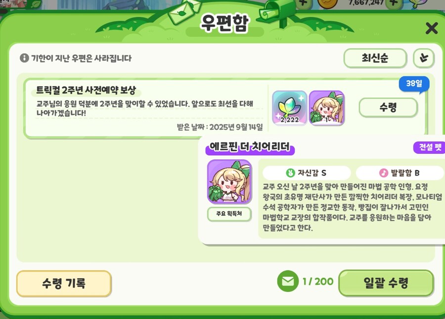 트릭컬) 빵집 장사 잘됨??_1.jpg
