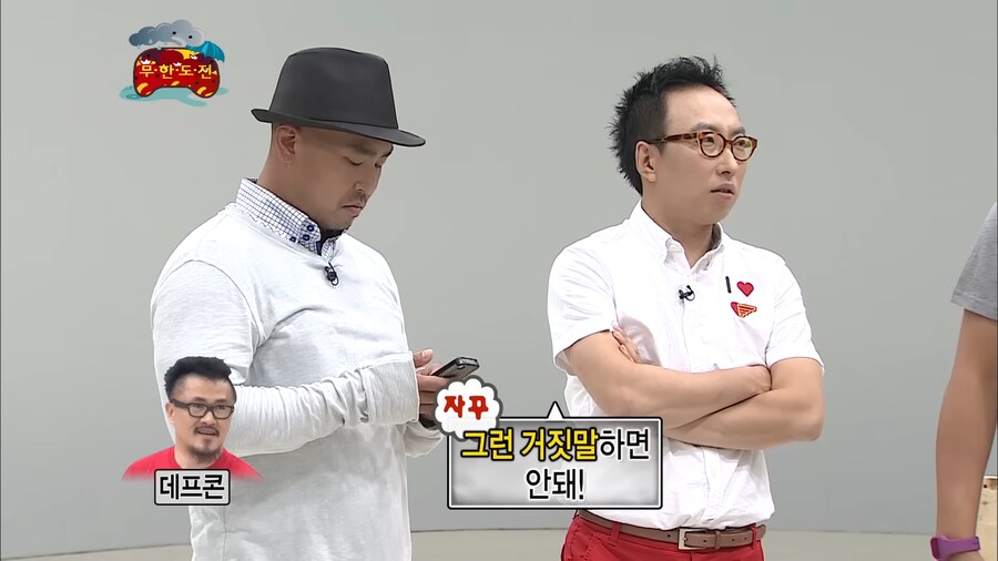 박명수 : 그런 거짓말은 하면 안돼_6.png