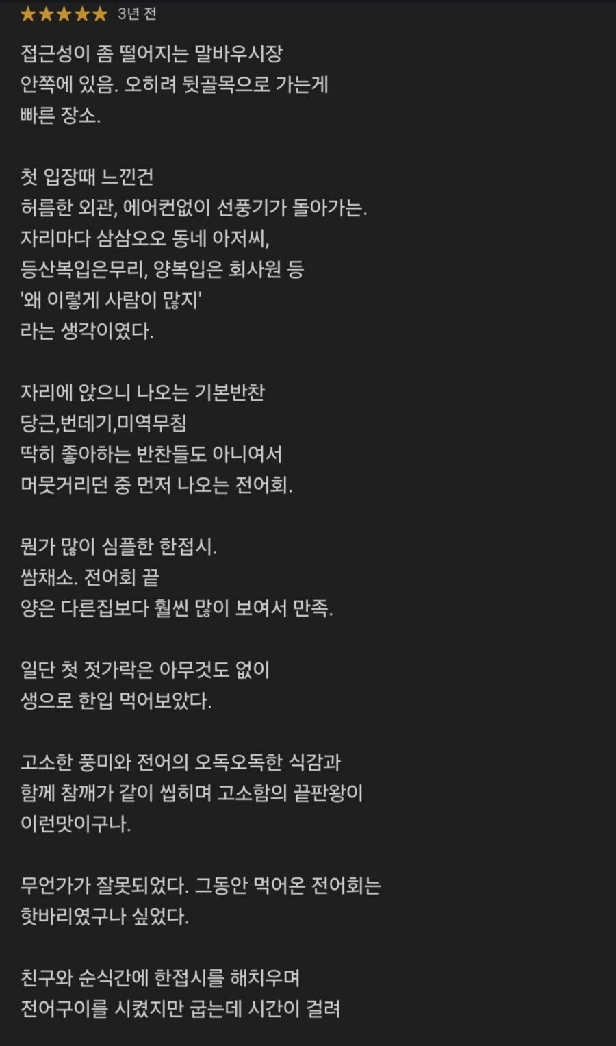 맛집 특 = 우리 집 근처엔 없음_2.jpg