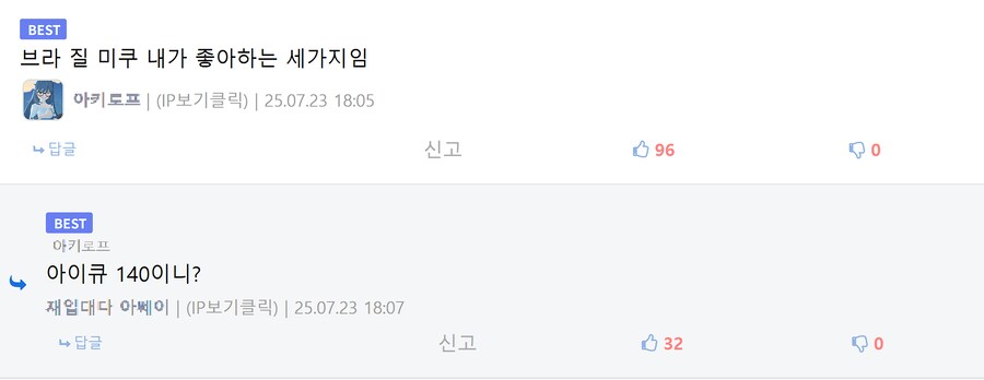브라질리안 미쿠를 좋아하는 이유.jpg_2.png
